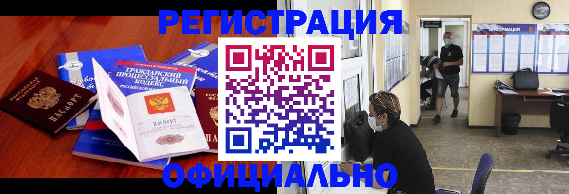 прописка штамп в Алексеевке