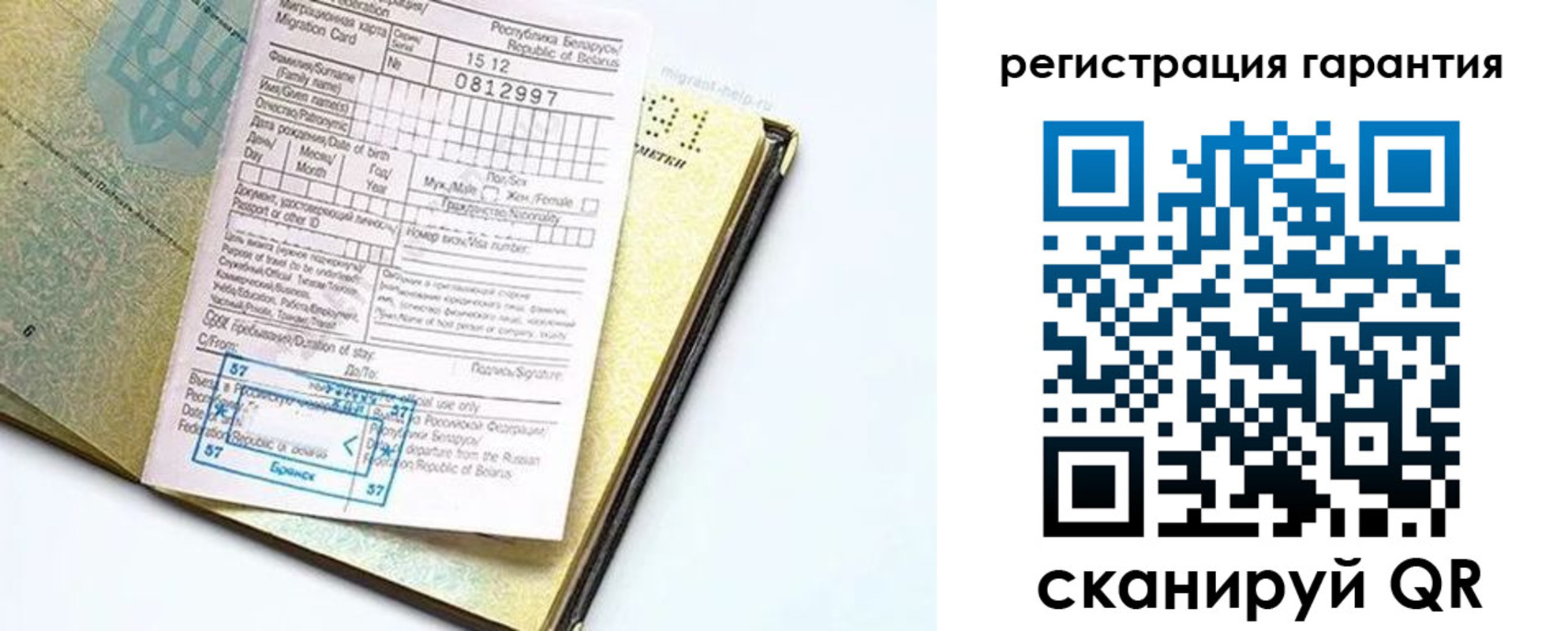 временная регистрация для всех в Алексеевке