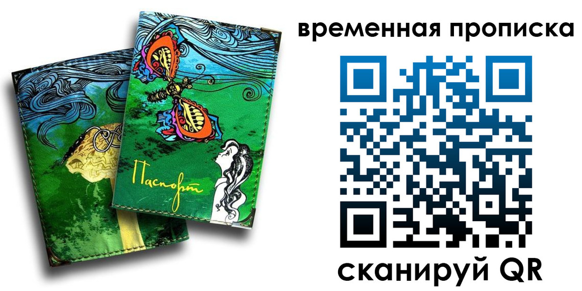 пропишу в квартире в Алексеевке
