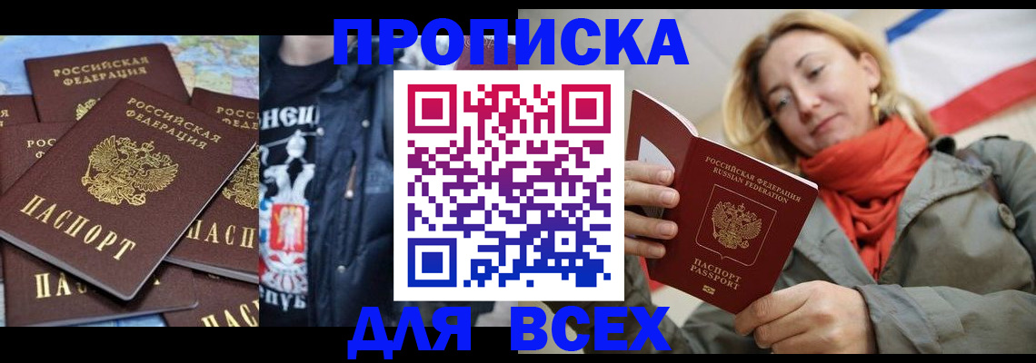 где прописаться в Алексеевке