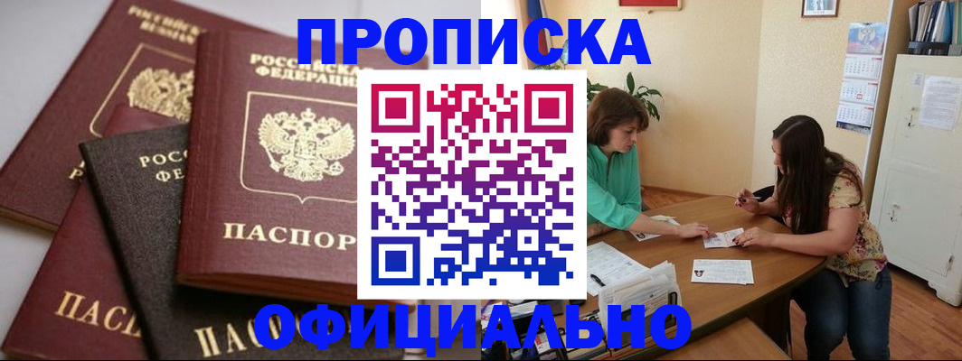временная регистрация госуслуги в Алексеевке