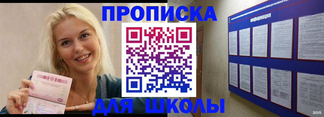 временная регистрация адрес в Алексеевке