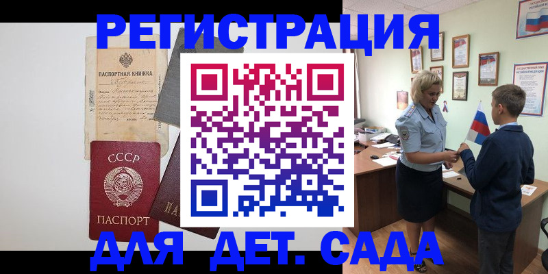 временная регистрация в Алексеевке