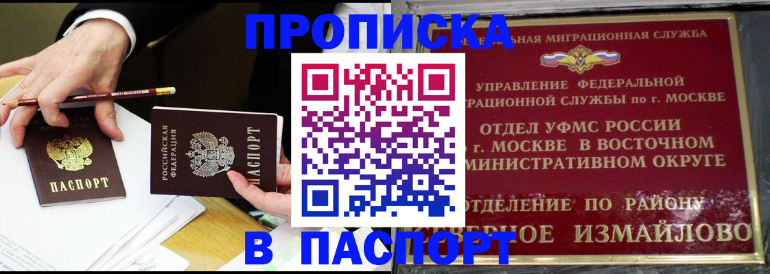 прописка 2025 в Алексеевке