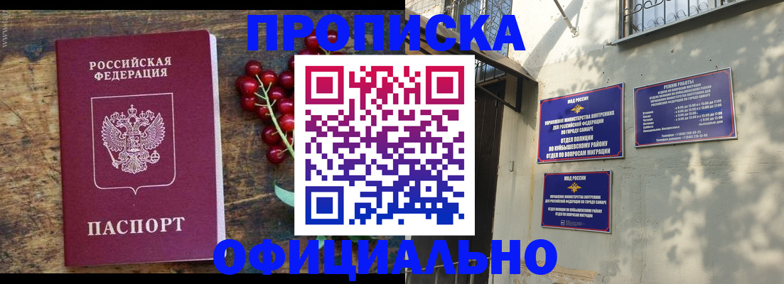 временная регистрация для всех в Алексеевке