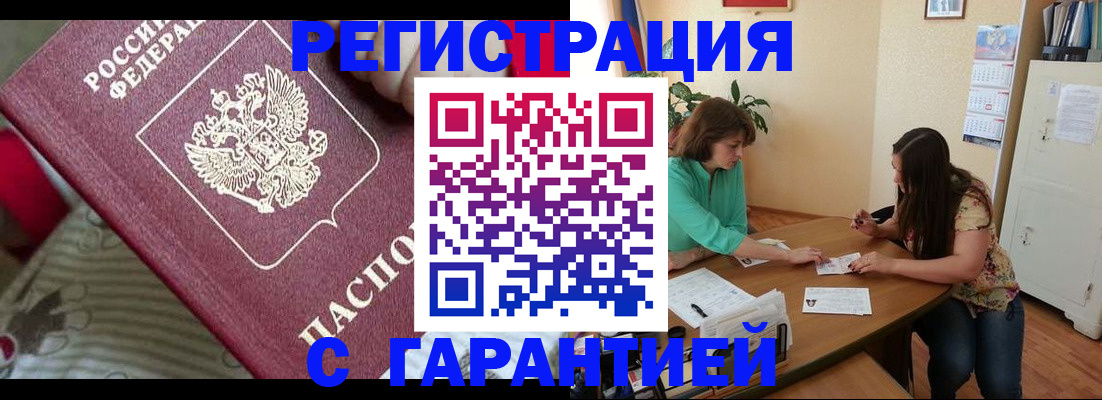 где прописаться в Алексеевке
