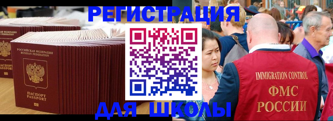 временная регистрация 2025 в Алексеевке