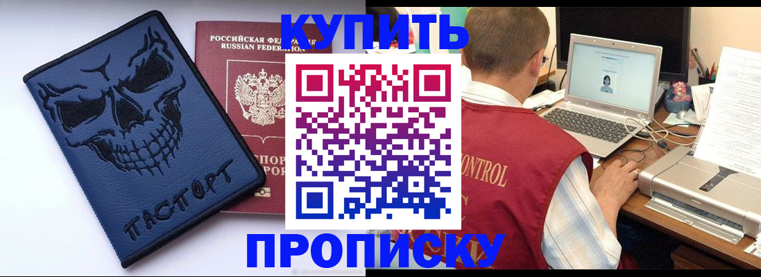 временная регистрация недорого в Алексеевке